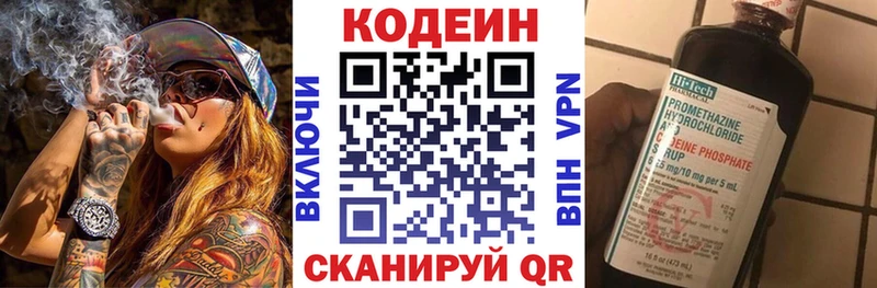 магазин    блэк спрут ССЫЛКА  Кодеин напиток Lean (лин)  Чехов 