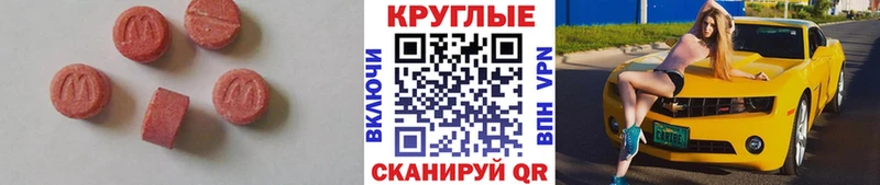 Экстази MDMA  Чехов 