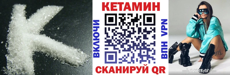 КЕТАМИН VHQ  Чехов 