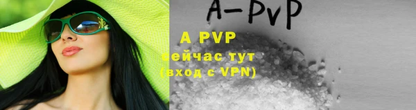 спайс Армянск