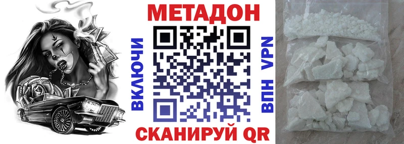 цены   Чехов  МЕТАДОН VHQ 