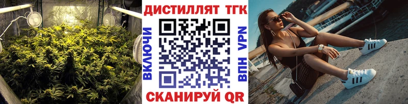 Дистиллят ТГК концентрат  Чехов 